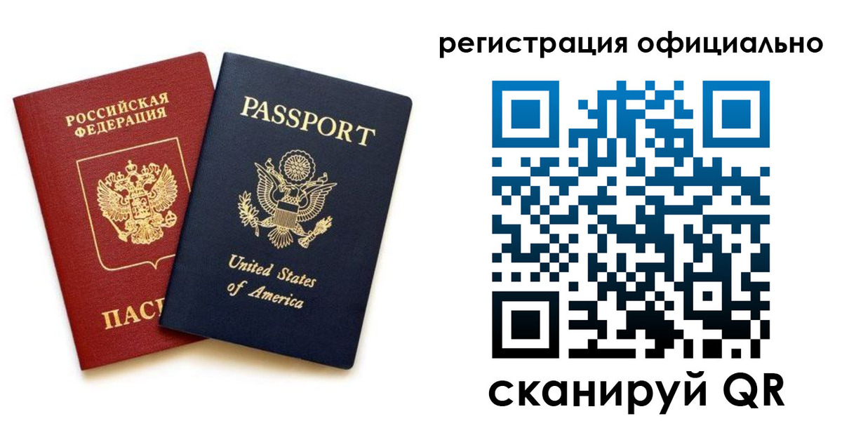 регистрация в Саках