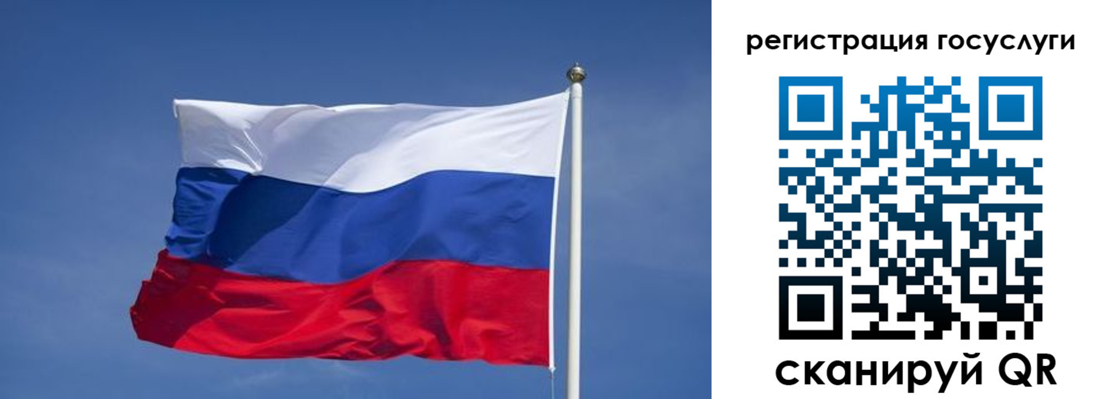 временная регистрация в Саках